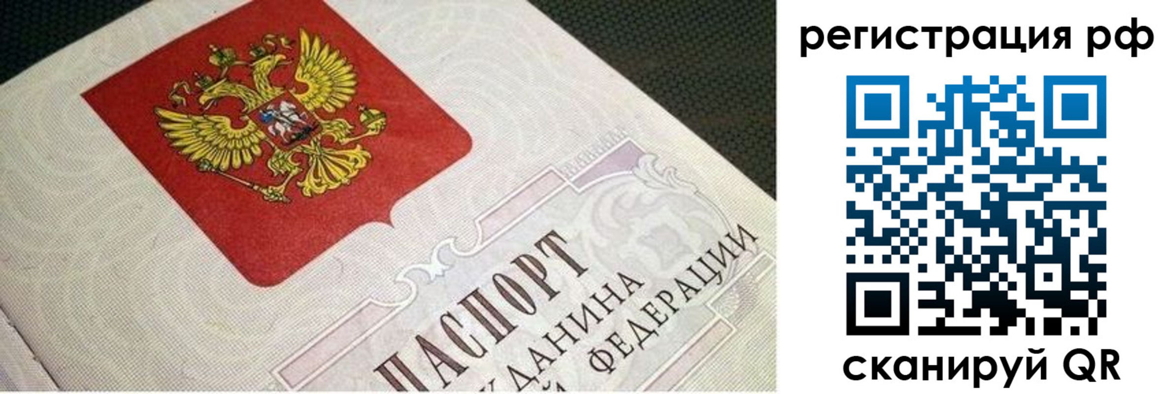 пропишу в квартире в Новочеркасске