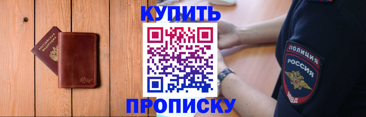 временная регистрация 2025 в Новочеркасске