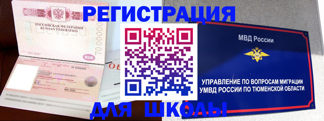 прописка в квартире в Новочеркасске